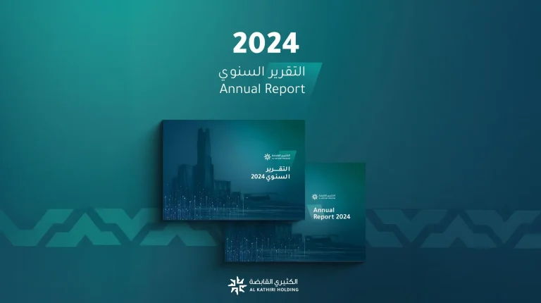 الكتيري القابضة