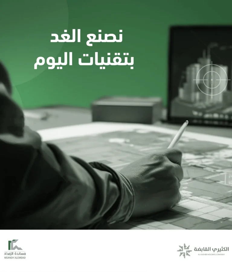 مساندة الإمداد