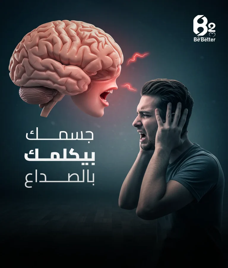 BeBetter Medical Services